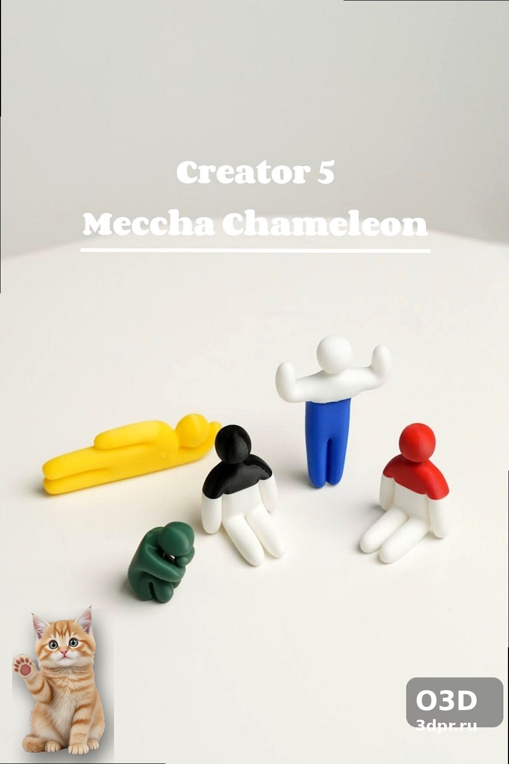 3D-печатные фигурки Creator 5, O3D — изделие, напечатанное на 3D-принтере